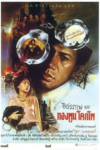 Movie poster for The Citizen 2