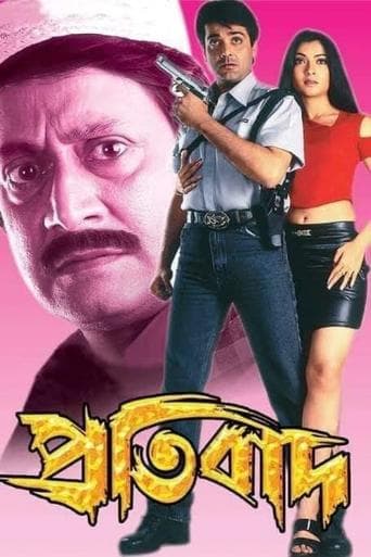 Movie poster for Pratibad