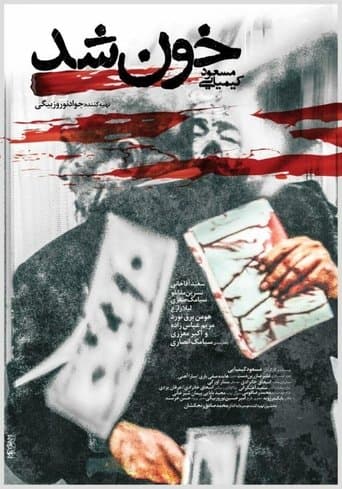 Movie poster for Khoon Shod