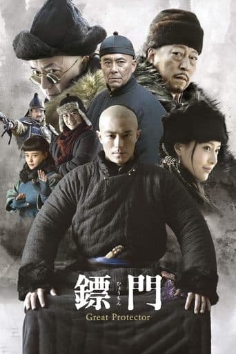 Movie poster for The Great Protector