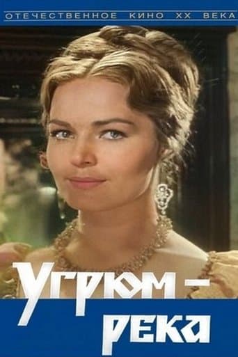 Movie poster for Ugryum-River