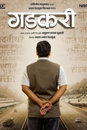 Movie poster for Gadkari