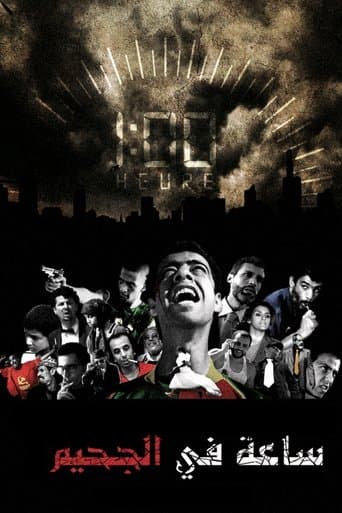 Movie poster for one hour in hell