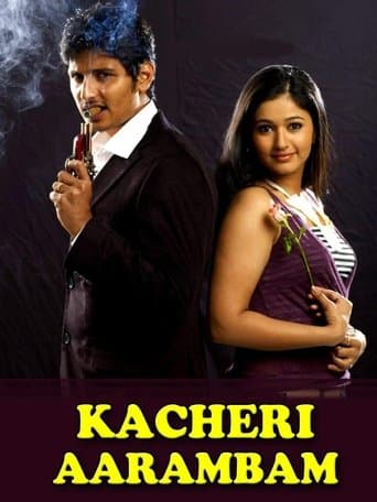 Movie poster for Kacheri Arambam
