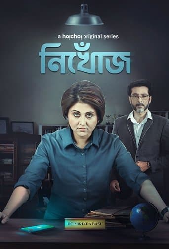 Movie poster for Nikhoj