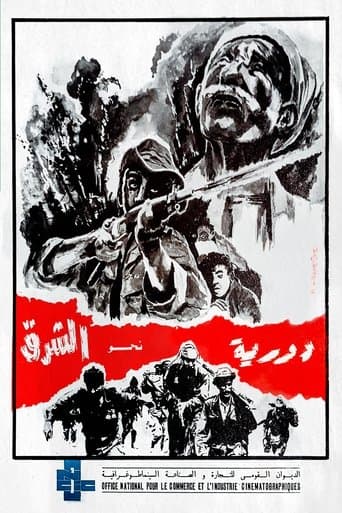 Movie poster for Patrol in the East