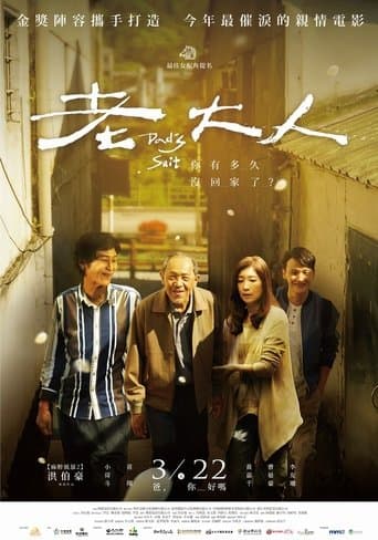 Movie poster for Dad's Suit
