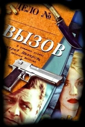 Movie poster for The Call