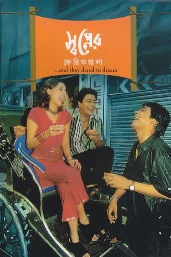 Movie poster for Swapner Feriwala