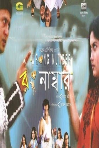 Movie poster for Wrong Number