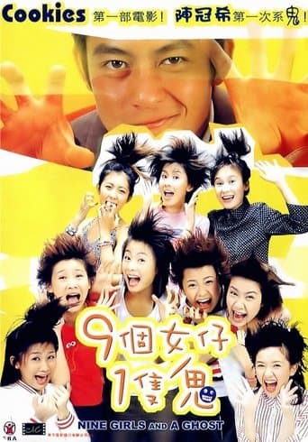 Movie poster for Nine Girls and a Ghost