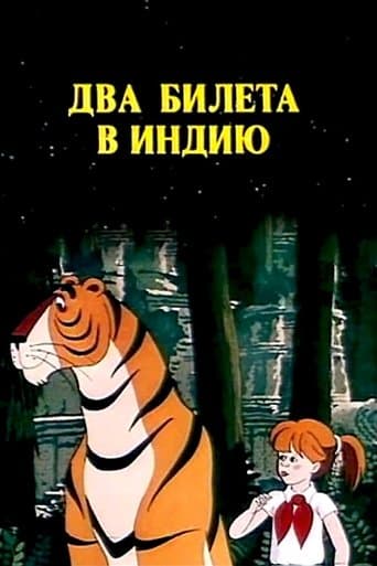 Movie poster for Two Tickets to India