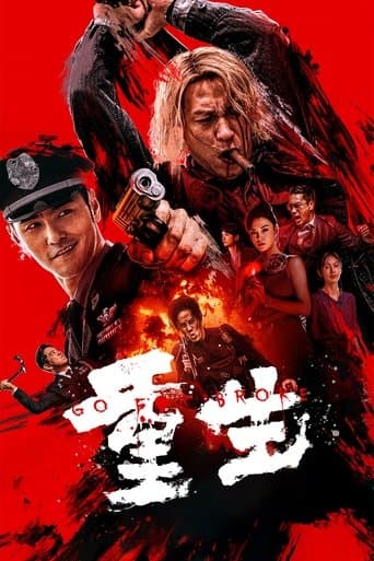 Movie poster for Go For Broke
