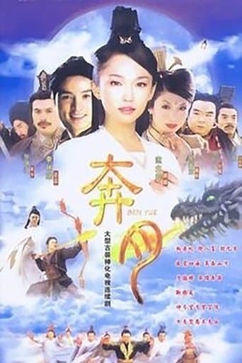 Movie poster for Moon Fairy