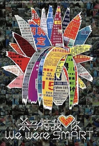 Movie poster for We Were Smart