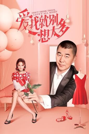 Movie poster for Don't Think Twice, Love's All Right