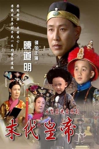 Movie poster for The Last Emperor