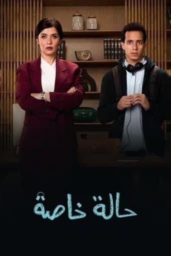 Movie poster for Special Case