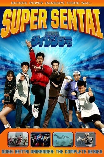 Movie poster for Gosei Sentai Dairanger