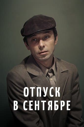 Movie poster for September Vacation
