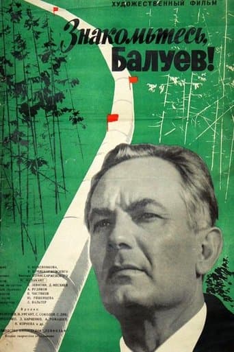 Movie poster for Meet Baluyev