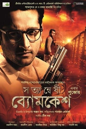 Movie poster for Satyanweshi Byomkesh