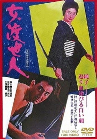 Movie poster for Okoma, the Orphan Gambler