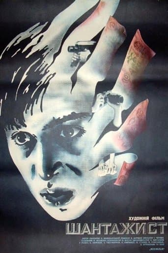 Movie poster for Blackmailer