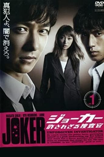 Movie poster for Joker: Unforgiven Investigator