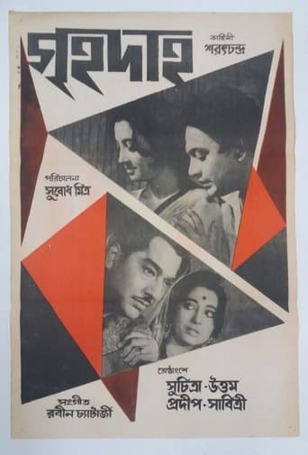 Movie poster for Grihadaha