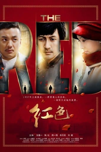 Movie poster for The Red
