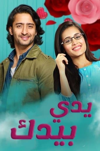 Movie poster for Yeh Rishtey Hain Pyaar Ke