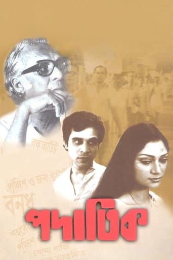 Movie poster for The Guerrilla Fighter