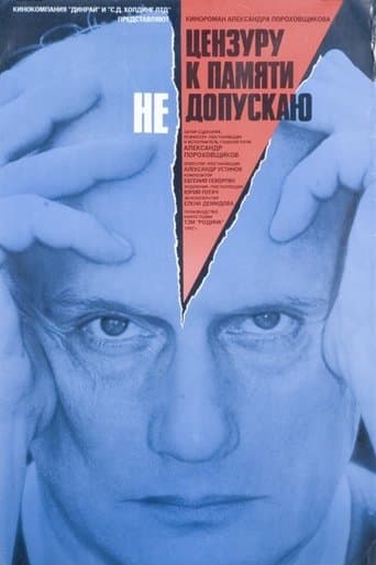 Movie poster for Censorship Has No Access to My Memory