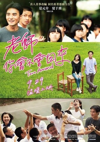 Movie poster for Turn Around