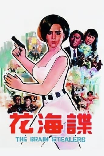 Movie poster for The Brain-Stealers