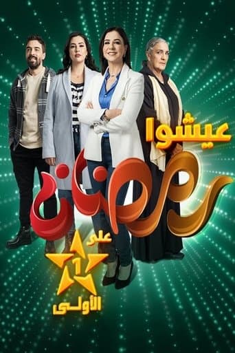 Movie poster for Kayna Dorouf