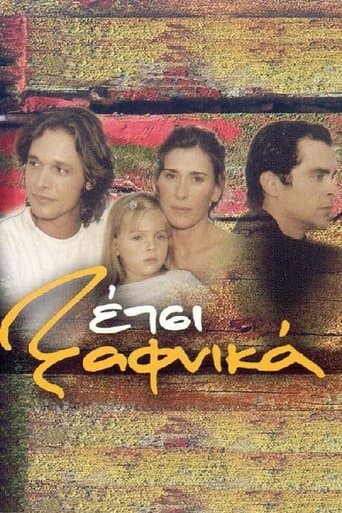 Movie poster for Etsi Xafnika