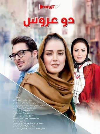 Movie poster for Two Brides
