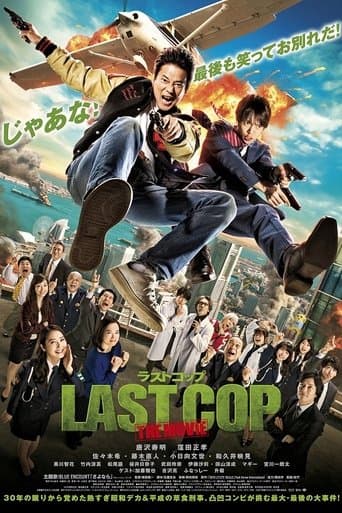 Movie poster for Last Cop The Movie