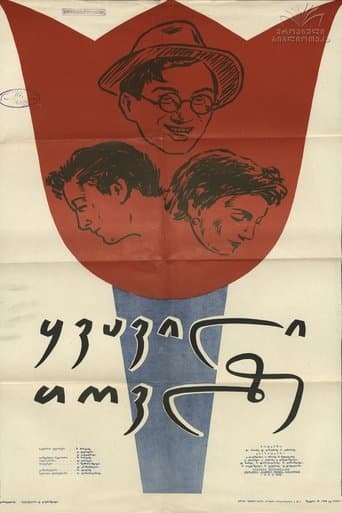 Movie poster for The Flower on the Snow