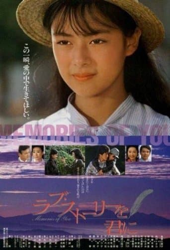 Movie poster for Memories of You
