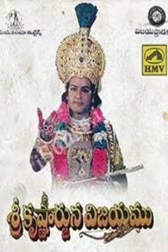 Movie poster for Sri Krishnarjuna Vijayam