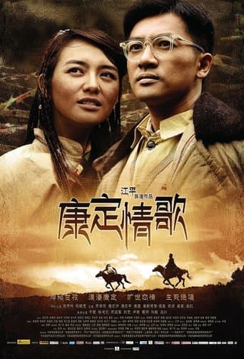Movie poster for Kangding Love Song
