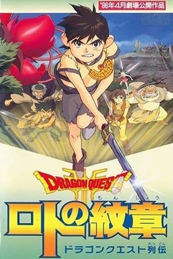 Movie poster for Dragon Quest - Emblem of Roto