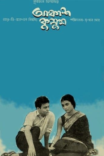 Movie poster for Up in the Clouds