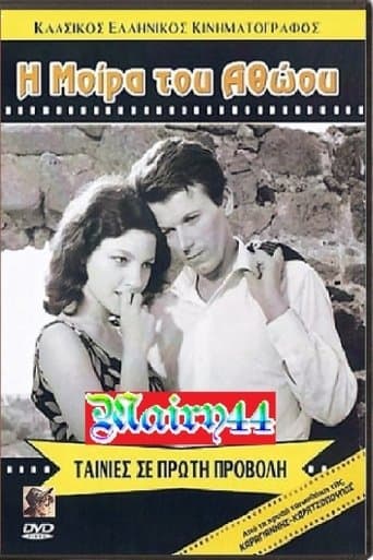 Movie poster for The fate of the innocent