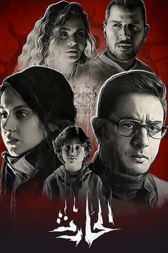 Movie poster for El Hareth