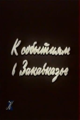 Movie poster for To the Events in Transcaucasia