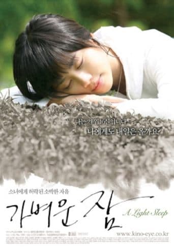 Movie poster for A Light Sleep